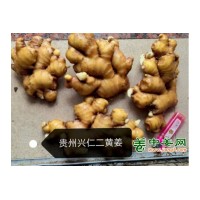 出售库姜