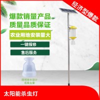 比昂太阳能杀虫灯源头生产厂家