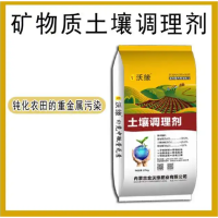 受污染耕地土壤调理剂